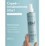 Elsi Professional - Несмываемый спрей-кондиционер 30в1 с термозащитой, 250 мл