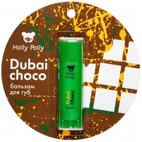 Фото Holly Polly - Бальзам для губ Dubai Choco 3+, 4,9 г