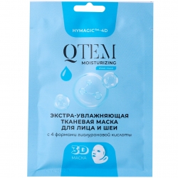 Фото Экстра-увлажняющая тканевая маска для лица и шеи, 25 г