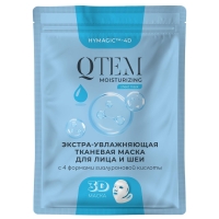 Qtem - Экстра-увлажняющая тканевая маска для лица и шеи, 25 г