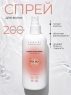 Многофункциональный спрей Iconic Multi Spray, 200 мл