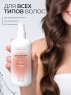 Многофункциональный спрей Iconic Multi Spray, 200 мл