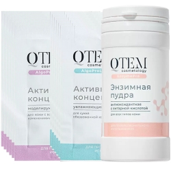 Фото Набор для лица: энзимная пудра 65 г + концентрат моделирующий 6х5 мл + концентрат увлажняющий 6х5 мл