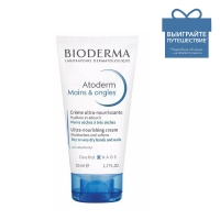 Bioderma Крем для рук восстанавливающий Атодерм 50мл 1143₽