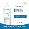 Bioderma - Бальзам Интенсив, 500 мл