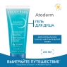 Bioderma Гель для душа Атодерм 200 мл