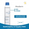 Bioderma SOS Спрей 200 мл