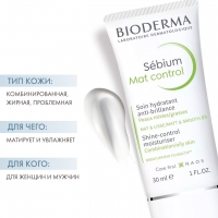 Bioderma Sebium Mat Control - Мат контроль, 30 мл. - фото 2
