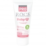 R.O.C.S. Pro Baby - Зубная паста, минеральная защита и нежный уход, 45 гр