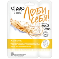 Dizao - Двухэтапная маска Женьшень 1 шт 98₽