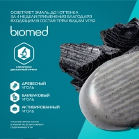 Biomed White Complex - Зубная паста, 100 гр - фото 5