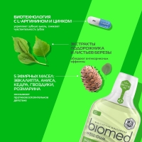 Splat Biomed - Ополаскиватель для полости рта Well Gum, 500 мл - фото 3