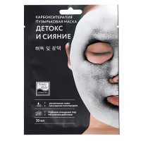 Beauty Style - Карбоксотерапия маска пузырьковая "Детокс и Сияние", 30 мл - фото 1