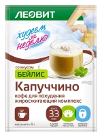 Леовит - Капуччино (жиросжигающий комплекс) БЕЙЛИС, 9 г леовит кофе для похудения жиросжигающий комплекс амаретто 10 пакетов по 2 5 г