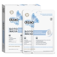 Dizao - Двухэтапная Ботомаска с гиалуроновым заполнителем морщин для лица и шеи, 1 шт fito косметик дневной крем для лица гиалуроновый активное омоложение и глубокое увлажнение 45