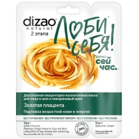 Dizao - Маска для лица и шеи Золотая плацента, 1 шт