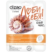 Dizao - Маска для лица двухэтапная, 100% коллаген, 1 шт