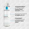 La Roche Posay - Мицеллярная вода для чувствительной кожи лица и области вокруг глаз, 200 мл