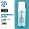 Vichy Purete Thermale - Пенка очищающая, 150 мл