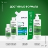 Vichy Dercos - Шампунь против перхоти регулирующий для жирной кожи головы, 200 мл