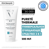 Vichy Purete Thermale - Универсальное средство для снятия макияжа 3 в 1, 200 мл - фото 6