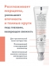 Avene - Dermabsolu Yeux Обновляющий уход для контура глаз, 15 мл