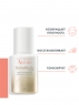 Avene - Dermabsolu Serum Питательная сыворотка, 30 мл