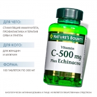 Nature's Bounty - Витамин С 500 мг плюс Эхинацея 100 таблеток - фото 2