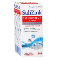 Salizink - Салициловый лосьон с цинком и серой для всех типов кожи спиртовой, 100 мл стоппроблем лосьон салициловый 100мл осветляющий
