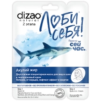 Dizao - Маска для лица и шеи с акульим жиром, 1 шт