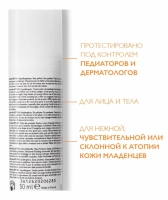 La Roche Posay Anthelios - Молочко для младенцев и детей SPF 50+, 50 мл