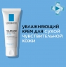 La Roche Posay Toleriane Sensitive Riche - Крем насыщенный для чувствительной кожи лица, 40 мл