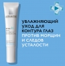 La Roche Posay Hyalu B5 Eyes - Уход для контура глаз, 15 мл