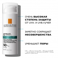 Фото La Roche Posay - Солнцезащитный крем для жирной, проблемной, склонной к акне кожи лица Oil Correct  SPF 50+/ PPD 27, 50 мл