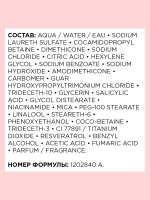 

L'Oreal Professionnel - Шампунь Vitamino Color для окрашенных волос, 750 мл