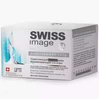 Swiss image - Осветляющий ночной крем выравнивающий тон кожи 50 мл