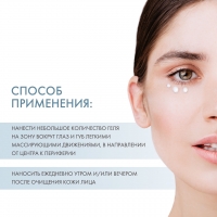 Sesderma Glicare Eye & Lip Contour Gel - Контур-гель для глаз и губ, 30 мл - фото 4