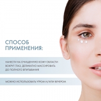 Sesderma Eye Contour Cream - Средство для контура глаз клеточный активатор, 15 мл - фото 4