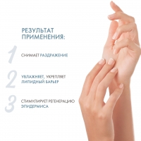 SESPANTHENOL Hand cream – Крем для рук восстанавливающий, 50 мл - фото 3