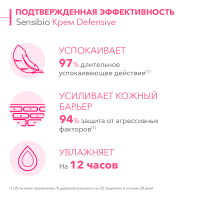 Bioderma - Легкий крем для чувствительной кожи Defensive, 40 мл - фото 7