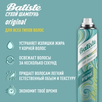 Batiste Original - Сухой шампунь классический, 400 мл - фото 3