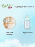 BioMio - Экологичный бальзам для мытья детской посуды «Ромашка и иланг-иланг» 0+, 450 мл