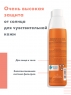 Avene - Солнцезащитный спрей для чувствительной кожи SPF 50+, 200 мл