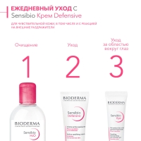 Bioderma - Легкий крем для чувствительной кожи Defensive, 40 мл - фото 8