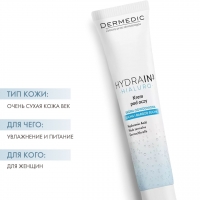 Dermedic Hydrain3 -  Крем для кожи вокруг глаз, 15 г