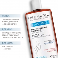 Dermedic Capilarte -  Укрепляющий шампунь, против выпадения волос, 300 мл - фото 2