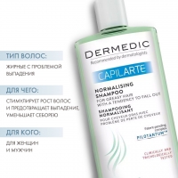 Dermedic Capilarte -  Нормализирующий шампунь для жирных волос с проблемой выпадения, 300 мл - фото 1