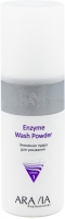 Aravia Professional Enzyme Wash Powder - Энзимная пудра для умывания, 150 мл пудра очищающая энзимная pro moisture enzyme powder wash 30шт 1г fraijour
