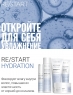 Revlon Professional ReStart Hydration - Ухаживающий крем для четких локонов, 150 мл