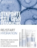 Revlon Professional ReStart Hydration - Увлажняющие капли для смягчения волос, 50 мл